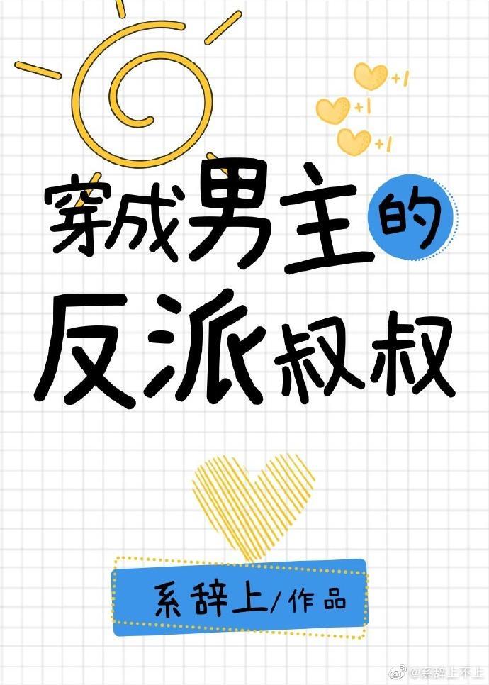[综英美]黄毛康纳可以拥有红鸟吗