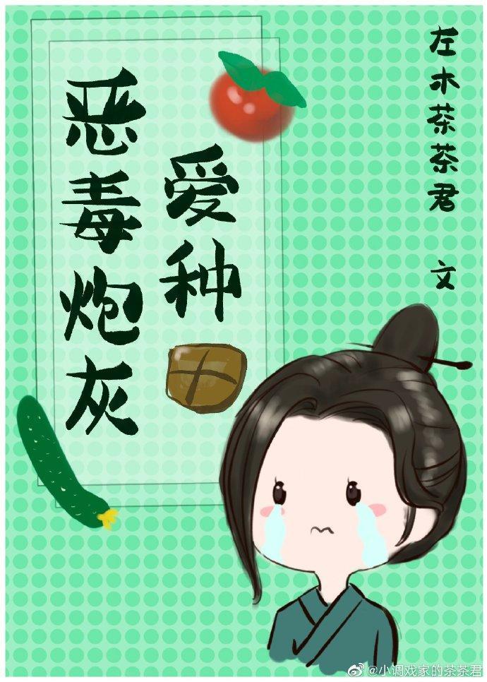 修真GB女尊单元文