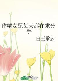 山间狐狸有点甜