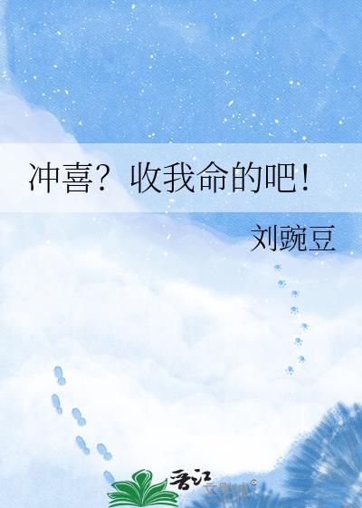 死对头成了我的狗以后