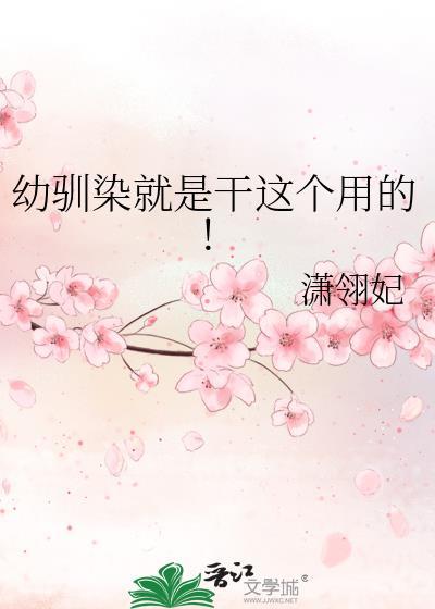 冰岛留子和美食博主同居后