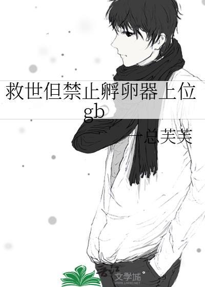 豪门女配又在暴打男主
