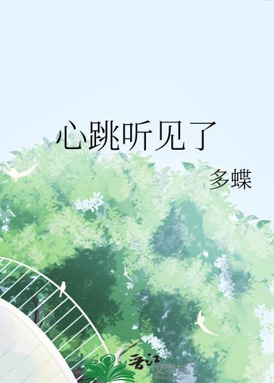 失忆后冰山A疯狂标记我