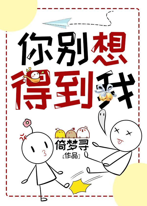 我喜欢的美强惨反派穿过来了