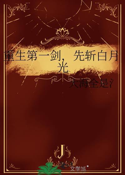 小人鱼能有什么坏心眼