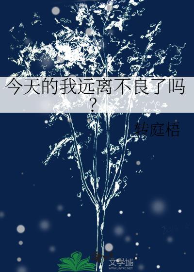 穿成倒霉真千金后我爆红转运了
