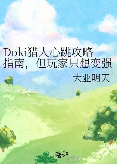 我与妖女一起斩神