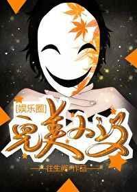 被认回豪门后爆红了