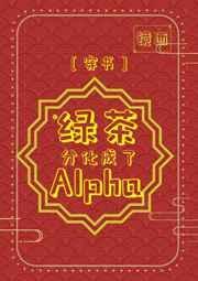 夫君粗莽,但超宠我
