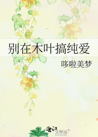 种田文里考科举