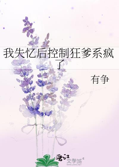 斗罗:千仞雪殿下请自重