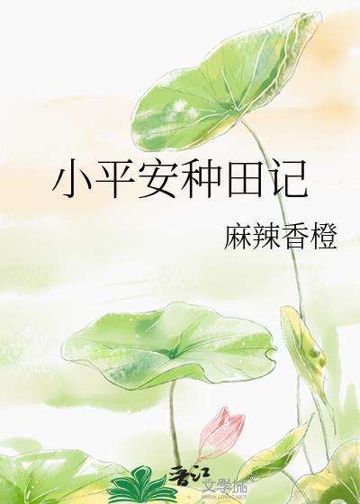 天下第一续之故梦