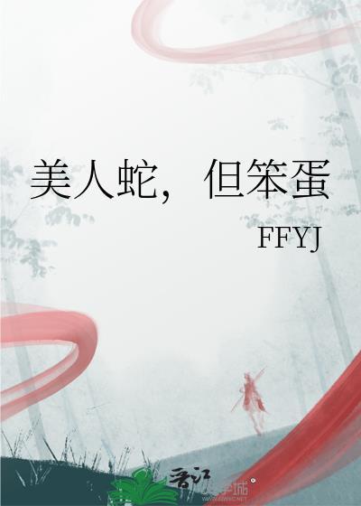 觊觎的小姑姑是假千金