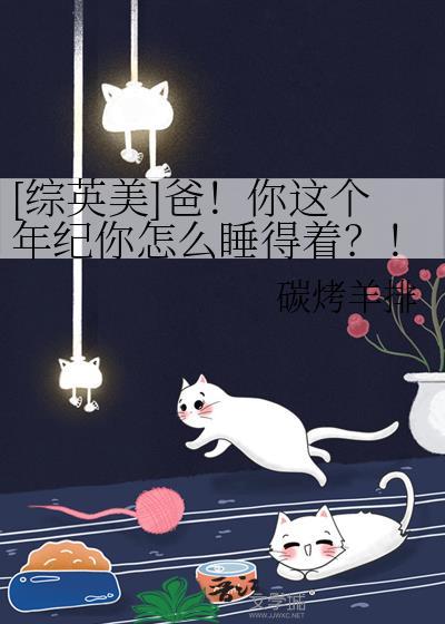 Beta在贵族学院里求生