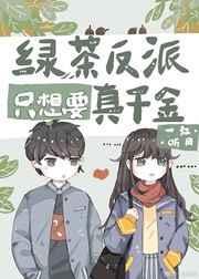 失业后变成豪门幼崽