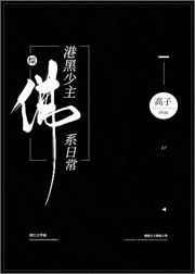 当我死后，女主开始发疯了［快穿］