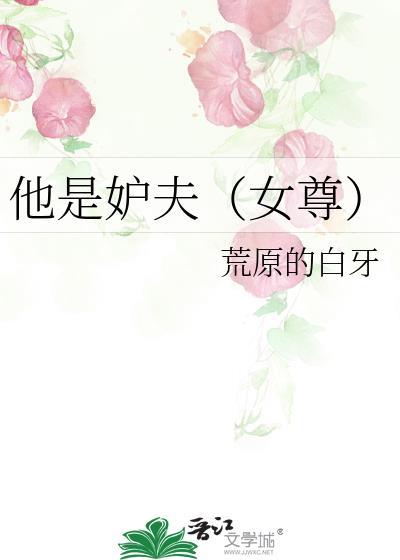 你就是个妹妹