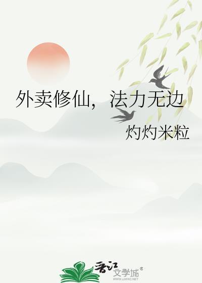 如何阻止那个团扇喜欢我