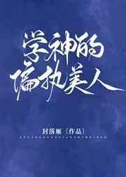夏长冬藏