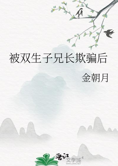 被阴湿学霸缠上了