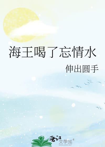 笨蛋玩家的无限流存活指南