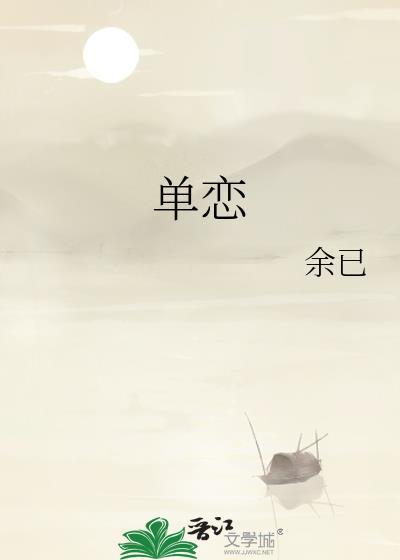 警告！你被非人怪物盯上了