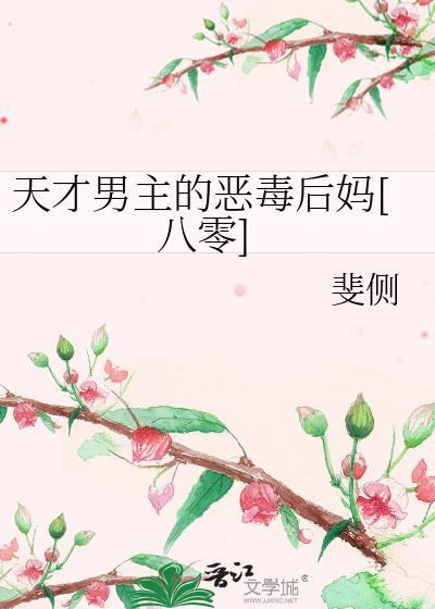 恶心!别叫我主人
