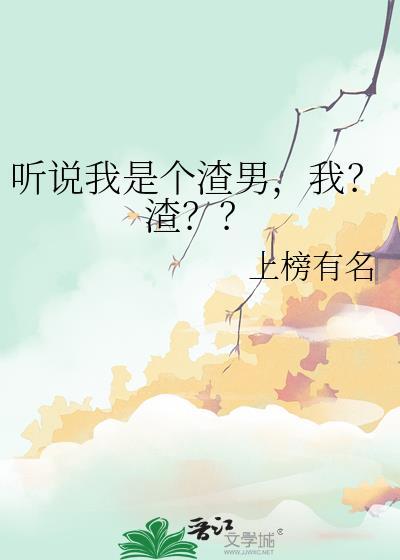 游戏降临,我是唯一玩家