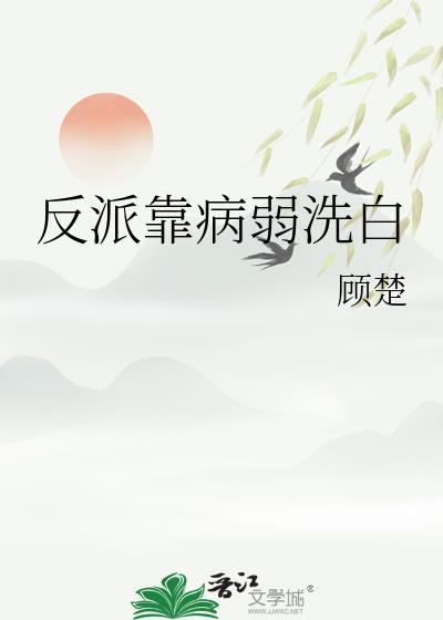 顺利结婚后的云枝