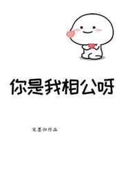 女主都是她