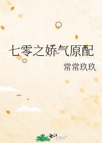 夺雨[撬墙角]