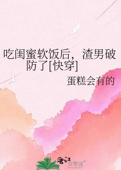 变成猫猫后被爹系竹马收养了