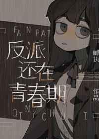 光明圣女，但是战斗系