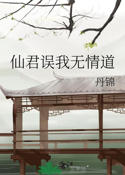 我将死时负心O后悔了