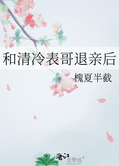 跌堕枯枯戮山