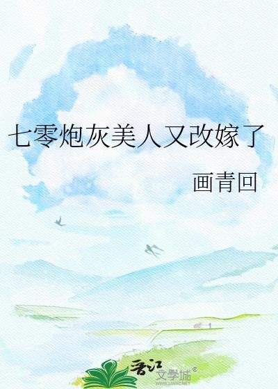 九零大美人领航股市