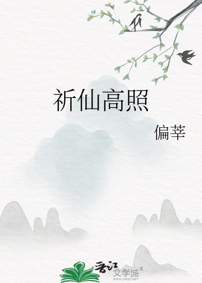 宠魅:天脉断绝