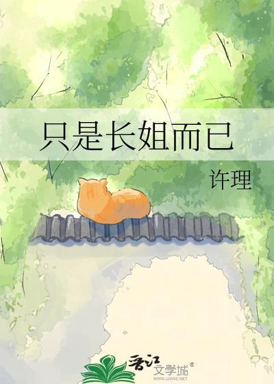 步入修真