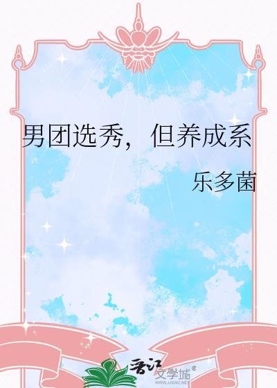 穿成反派后她专业招黑