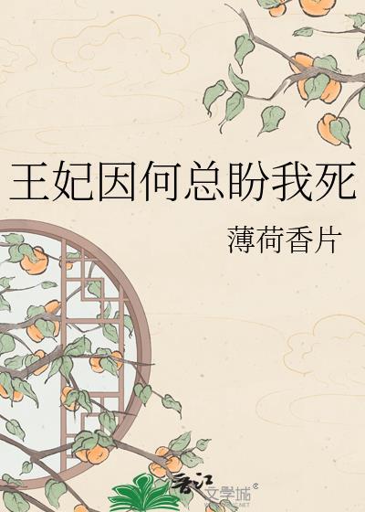 被逼自刎,嫡女重生撕婚书覆皇朝