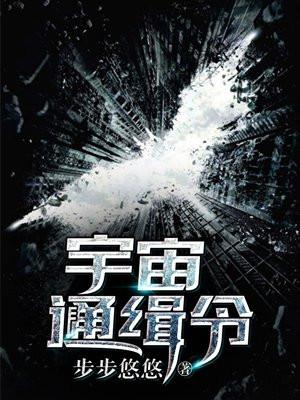 女帝被逼和亲:我丈夫是天上仙!