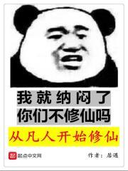 大唐：从成为魏征老师开始