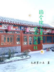 可以穿越了，靠修行无敌很合理吧