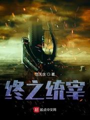 仙道领主：从红叶领开始