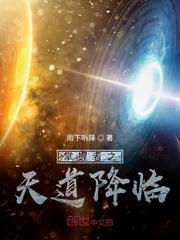 我，食铁兽，开局推演一气化三清