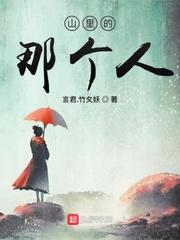 梁山by平淡如水txt笔趣阁