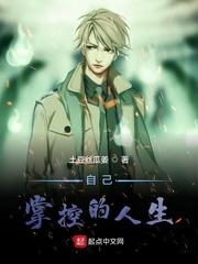 全职艺术家:我在娱乐圈集众修仙