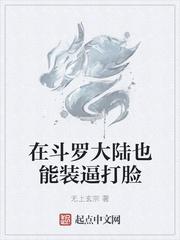 大明：偷看我日记，朱棣横扫世界