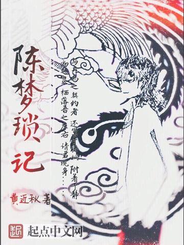 铸就长生：从被拐黑矿窑开始
