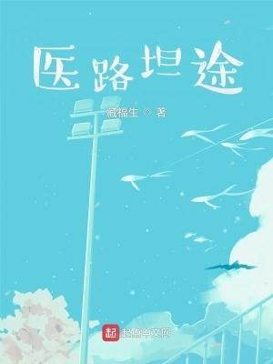 都市绝品邪医